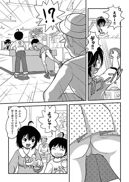 ちる露出10 [ちみはうす] | DLsite 同人 - R18
