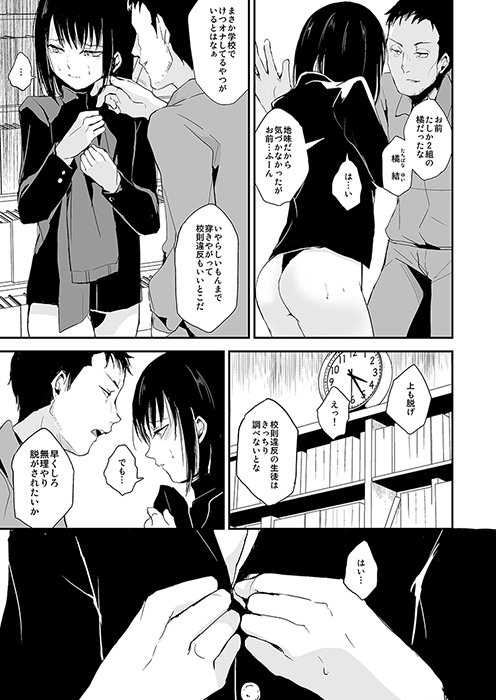 結02 -ゆい- [ヤドクガエル] | DLsite 同人 - R18