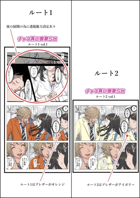 チャラ男に寝取られ ルート2 Vol.2 [はるはる堂] | DLsite 同人 - R18
