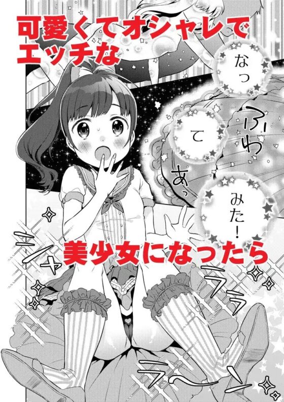 限界おじさん○女先輩になってみた [コデインガール] | DLsite 同人 - R18