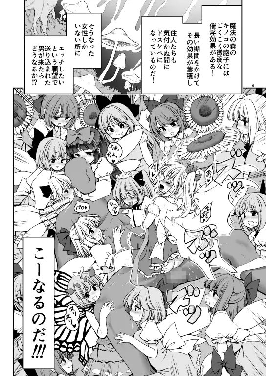 濡れる魔法の森 [世捨人な漫画描き] | DLsite 同人 - R18