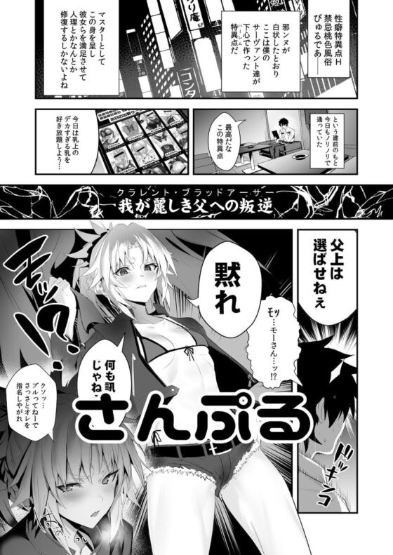 SUKEBE Order Vol.2 [自宅vacation] | DLsite 同人 - R18