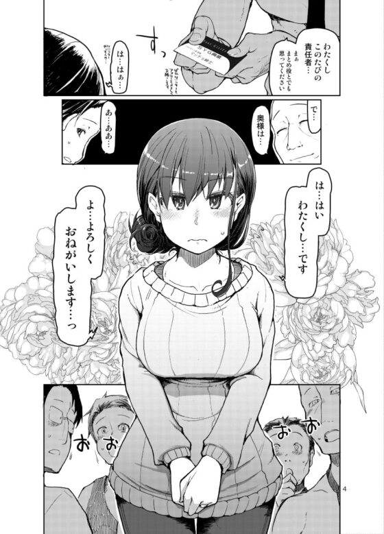 SYG -Sell your girlfriend- [めたもる] | DLsite 同人 - R18