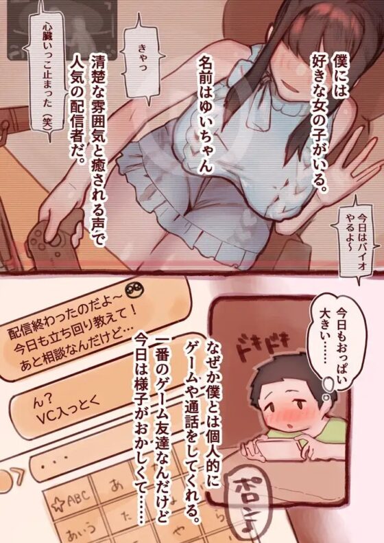 ぼくがオフパコしたのは、ふわふわ清楚なおねえさん。 [まむまむジ!] | DLsite 同人 - R18