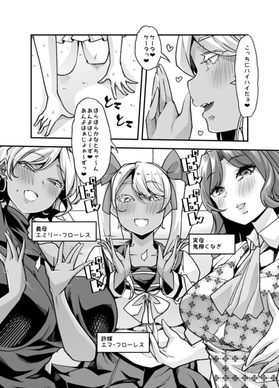 倫理反転ママAfter [Teamはれんち] | DLsite 同人 - R18