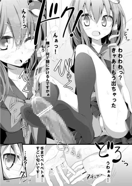 靴下大全[東方靴下本総集編] [嘘つき屋] | DLsite 同人 - R18