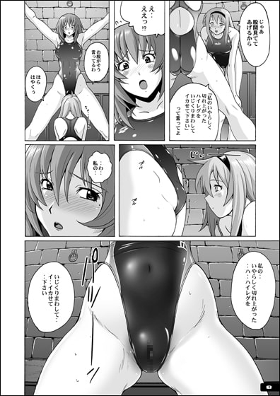 ぴたぴた競泳水着5 [猫畑] | DLsite 同人 - R18