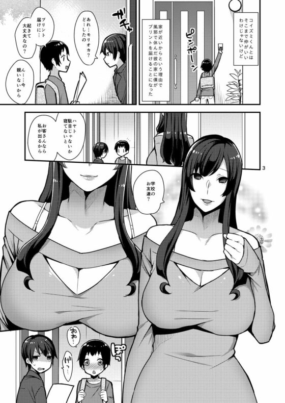 クラスメートの姉 [グラナダの空] | DLsite 同人 - R18