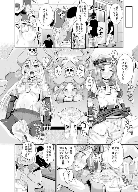 ジェリーフィッシュは乗っ取った!! [とんこつふうみ] | DLsite 同人 - R18
