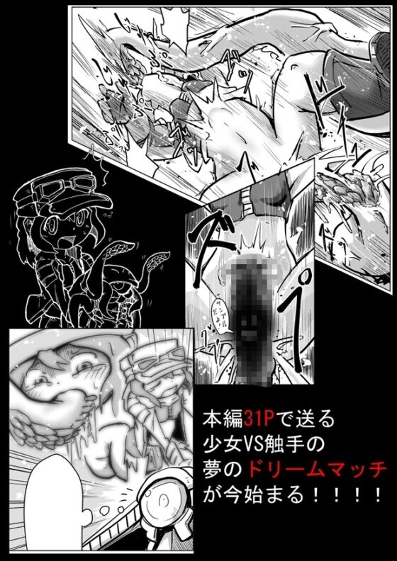 オーレルVSバイオ触手 [ガランベール] | DLsite 同人 - R18