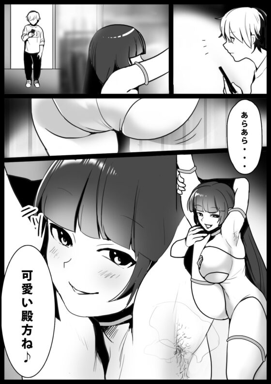 Girls Beat! -vsユウカ- [The Nation of Head Scissors] | DLsite 同人 - R18