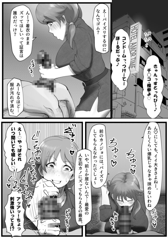 穿乳射激-センニュウシャゲキ- [月夜の研Q所] | DLsite 同人 - R18