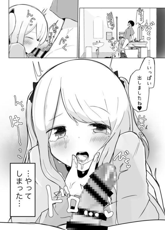 巨根男の娘に彼女が寝取られて自分も犯された話。 [べにてんち] | DLsite 同人 - R18