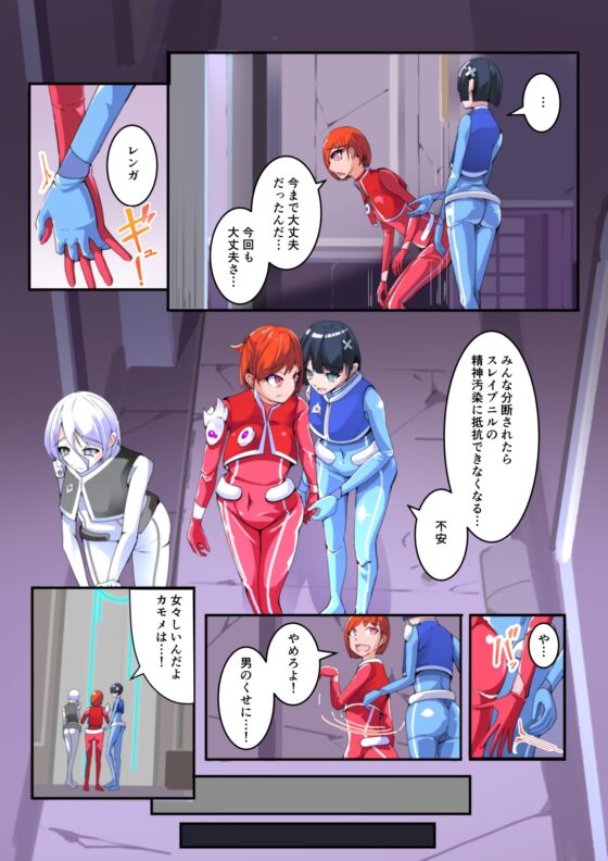 魔装聖機フィフスエレメンツ1 [hentaiworks] | DLsite 同人 - R18