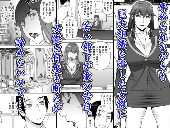 女警視岩上志麻 [もっちー王国] | DLsite 同人 - R18