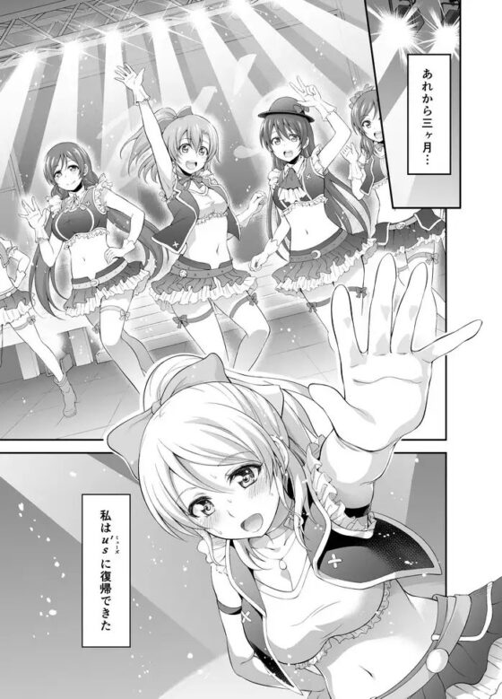 アイドル路上輪姦撮影調教 [空想バナナ] | DLsite 同人 - R18