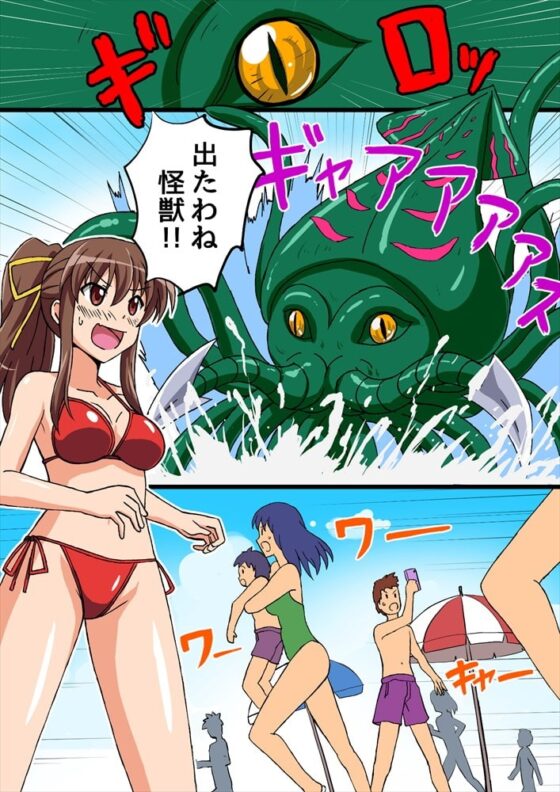 アルティメットレナ 第2話 海だ!触手だ!?大海戦!! [変画屋] | DLsite 同人 - R18