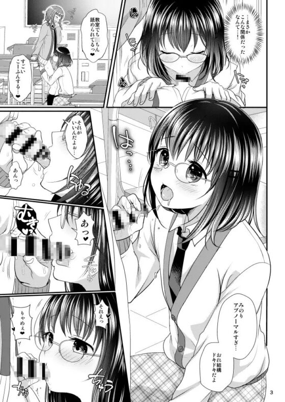 おしえてあげる [かくこのか] | DLsite 同人 - R18