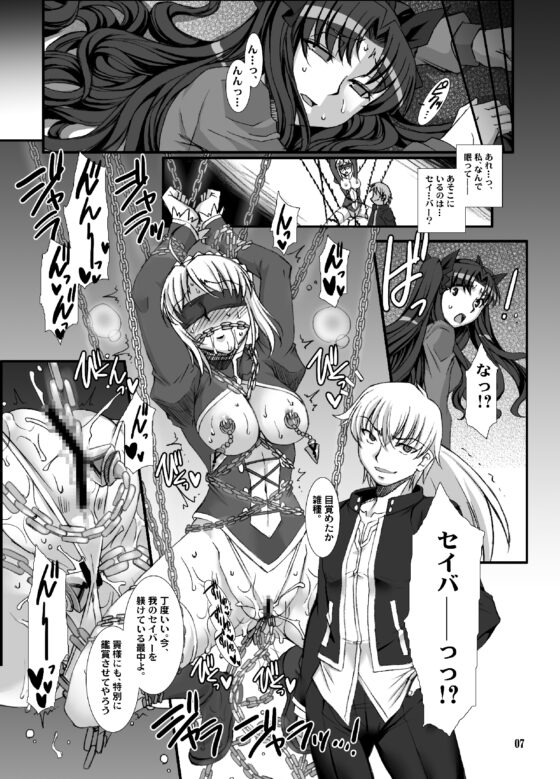 凛・壊 -汚された赤- [H・B] | DLsite 同人 - R18
