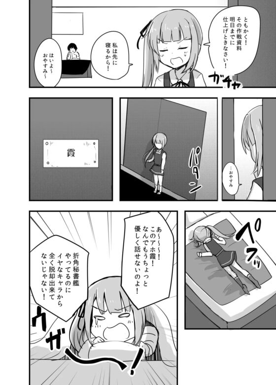 雨洩り宿総集編 LOVELOVELOVE [雨洩り宿] | DLsite 同人 - R18