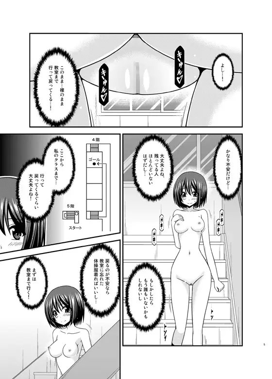 水島さんは露出症。3 [valssu] | DLsite 同人 - R18