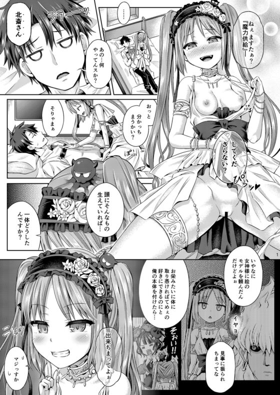 君になる [ジンギスカンの玉葱は俺の嫁] | DLsite 同人 - R18