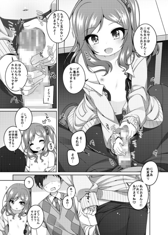 可憐ちゃんのえっちなごほうび [kuma-puro] | DLsite 同人 - R18