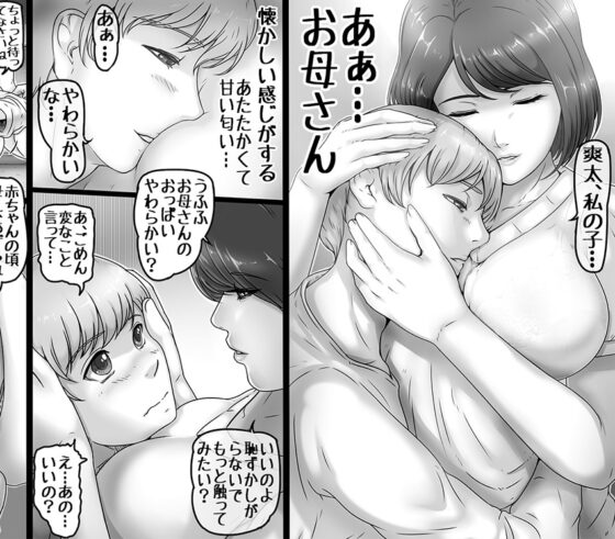 世界の終わりとひきかえに [レモンケーキ] | DLsite 同人 - R18