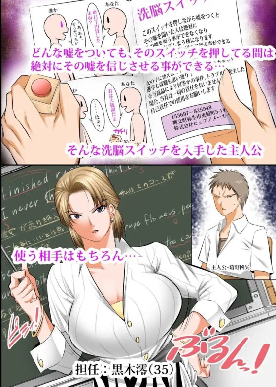 催眠性教育 ～先生の教科は性教育でしょう?～ [絵援隊] | DLsite 同人 - R18