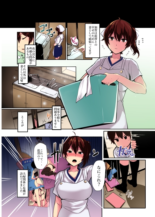 エロ妻加賀さん『色』 [トリニティ教団] | DLsite 同人 - R18