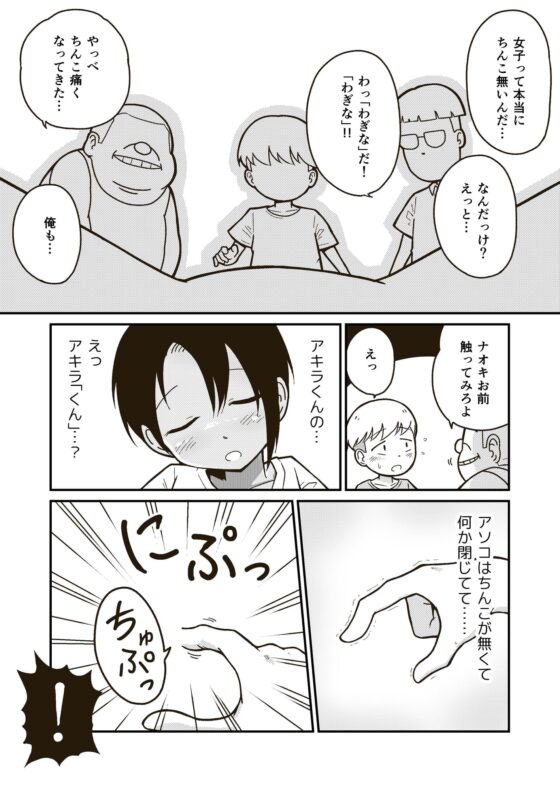 同じクラスのアキラくん [ギャラリークラフト] | DLsite 同人 - R18