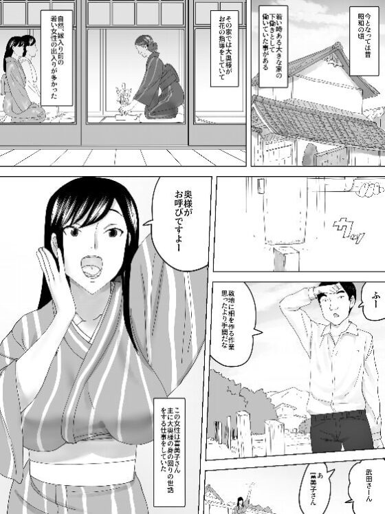 女便所回顧録 [三杯酢] | DLsite 同人 - R18
