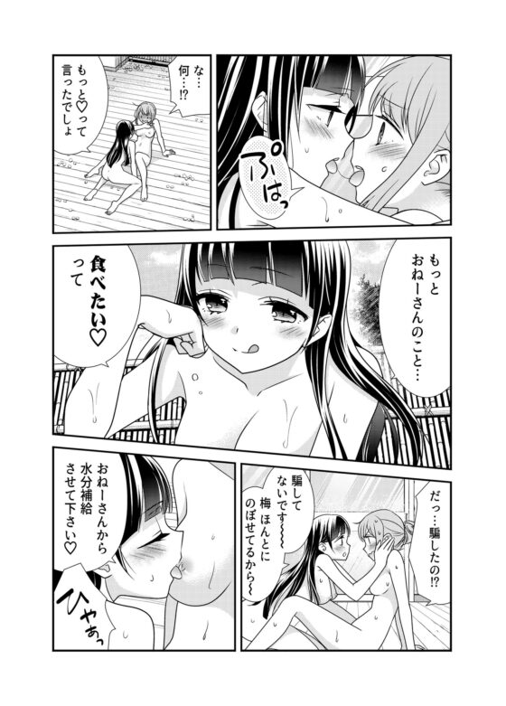 とろける女子湯2 [スイートピー&COCOA BREAK] | DLsite 同人 - R18