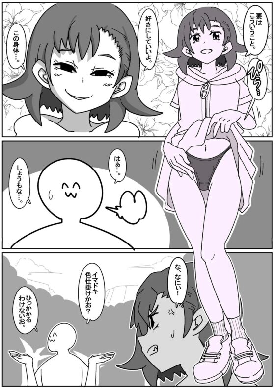 勇者ブゥンと魔王ディクオ [岡山のごみ] | DLsite 同人 - R18