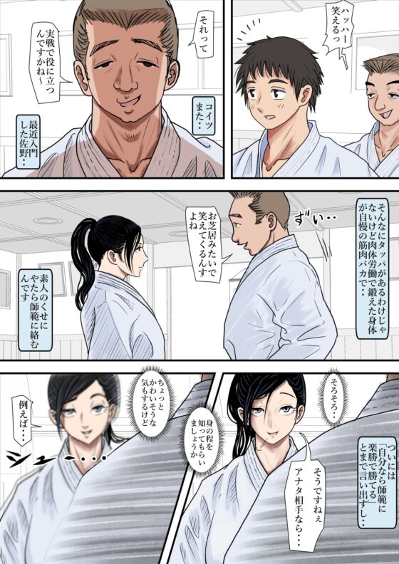 ある美人空手家の敗北日誌 vol.1 [はるはる堂] | DLsite 同人 - R18