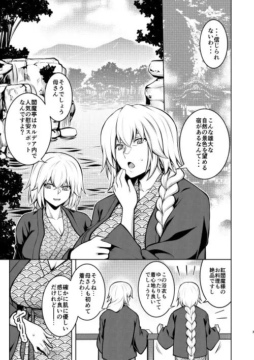 La faux-湯仙聖母- [STUDIO TIAMAT] | DLsite 同人 - R18