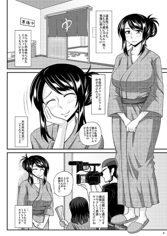 ふたなり娘男湯ミッション3 [ふたなるん] | DLsite 同人 - R18