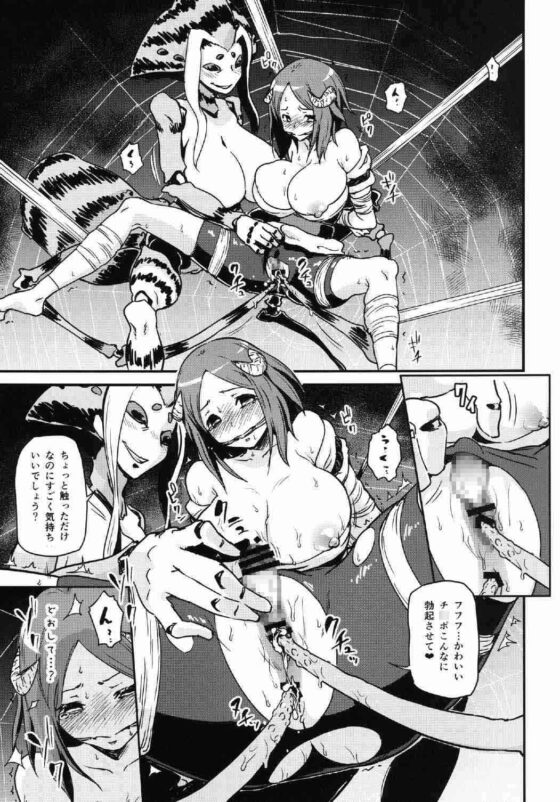 妖怪 珍漫譚 [イナフミン] | DLsite 同人 - R18