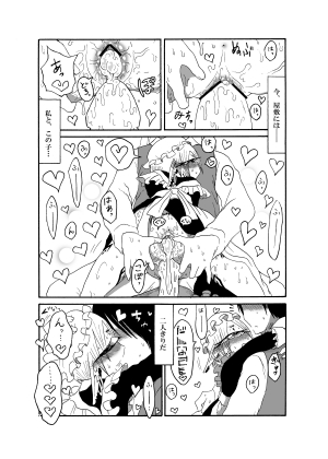 未開の地で拾った謎言語単眼ちゃんをメイドとして雇っていちゃらぶする本2 [悪癖] | DLsite 同人 - R18