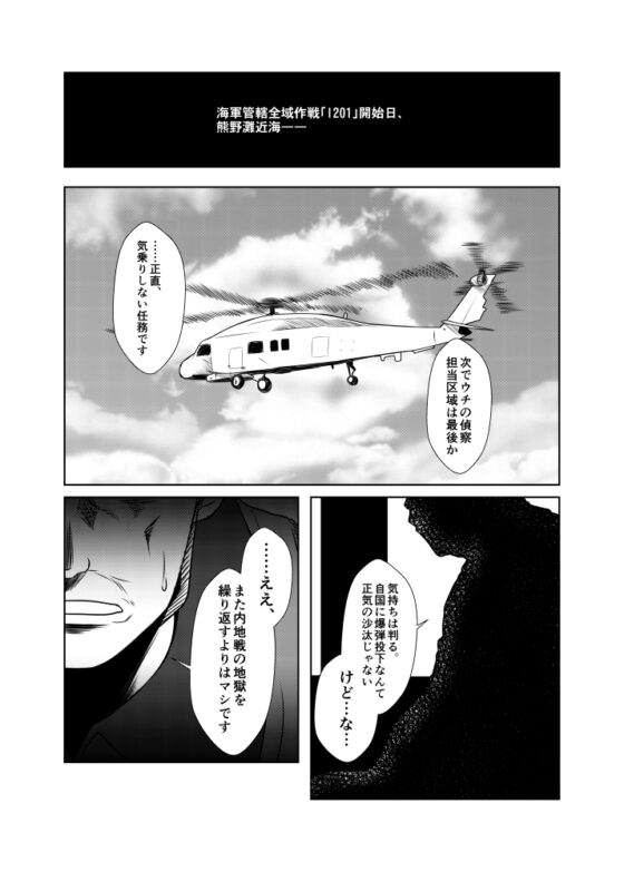 艦隊ジャーナルXV [Check Mate!] | DLsite 同人 - R18
