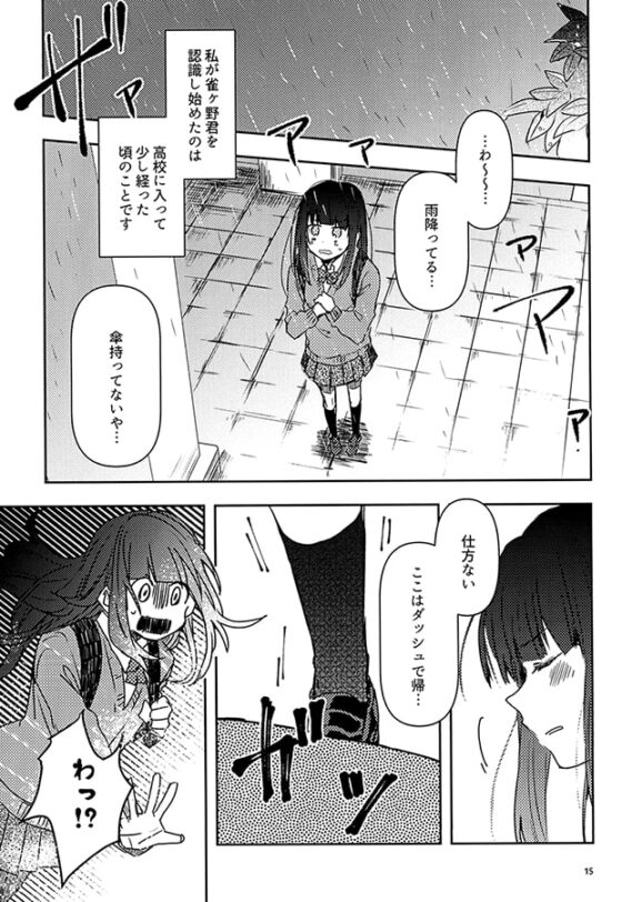 これであなたはわたしのもの [むつ屋] | DLsite 同人 - R18