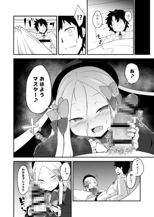 アビーのこんな格好を見て興奮してしまったの?マスター♪イケナイ人だわ [寿司屋] | DLsite 同人 - R18