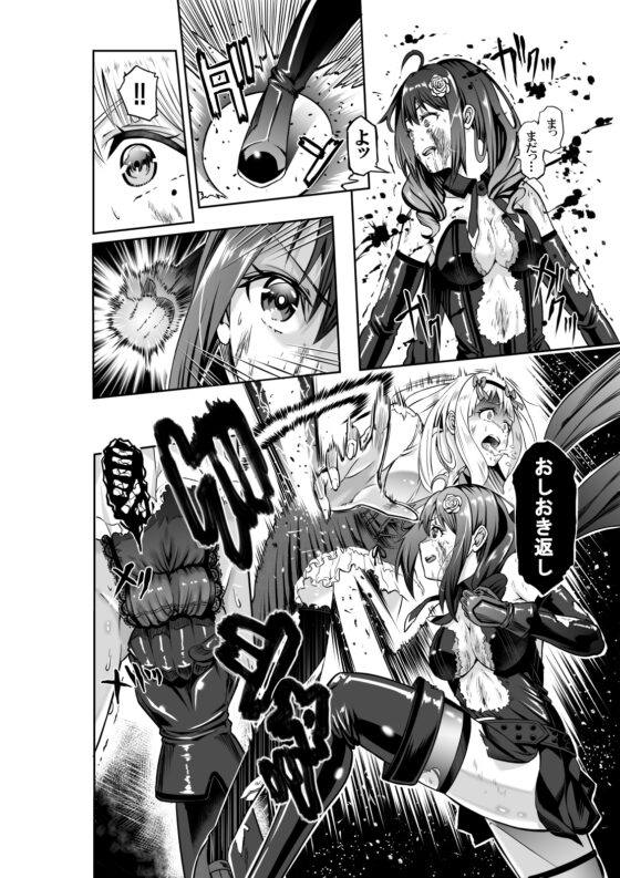 BOUNTY HUNTER GIRL vs CELEBRITY GIRL(第1話) [COCOA] | DLsite 同人 - R18
