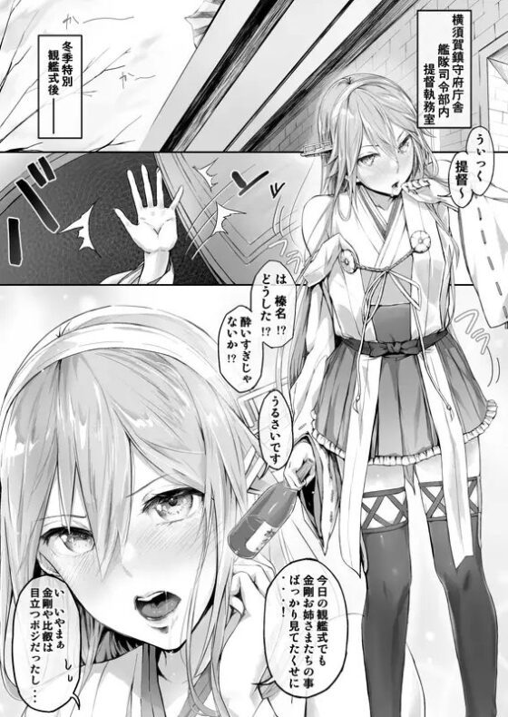 FleetGirlsPack 総集編 [Cior] | DLsite 同人 - R18