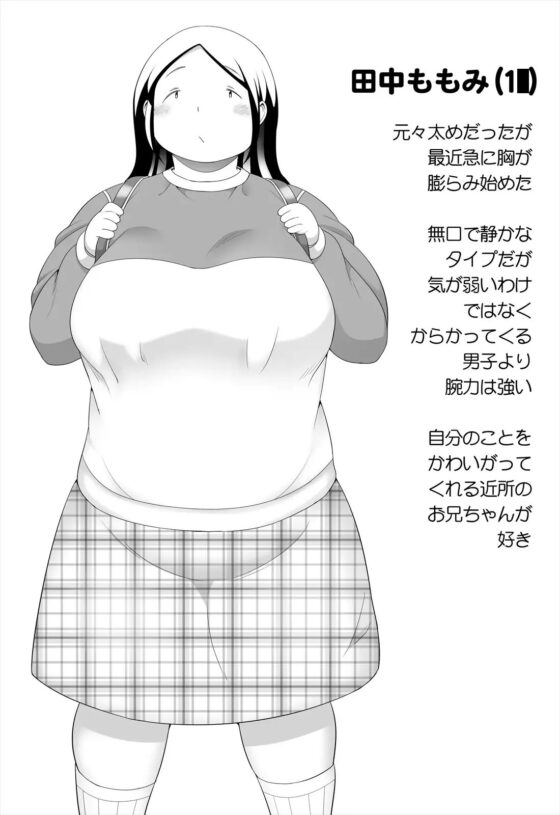 ももチャンはおにいチャンがスキ [茸山屋] | DLsite 同人 - R18