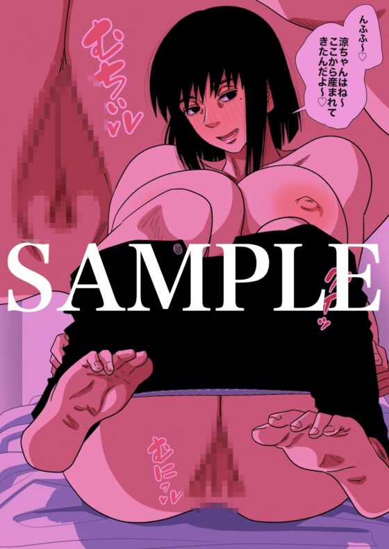母ちゃんは酔っ払うと… [銀エイジ] | DLsite 同人 - R18