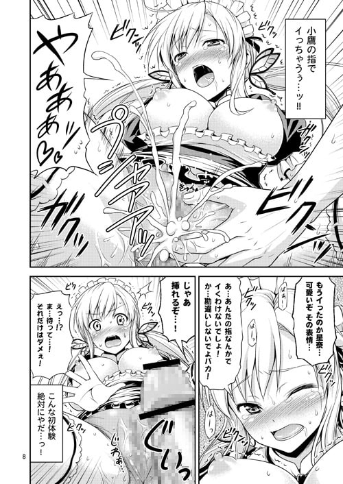 肉辱 ～エロいメイド服でイキまくり無限絶頂～ [友毒屋] | DLsite 同人 - R18