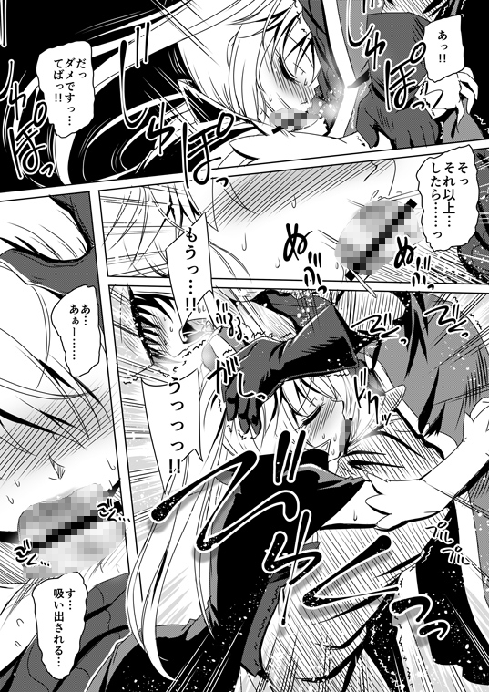 闇夜に彷徨うプリンセス [Reverse Noise] | DLsite 同人 - R18
