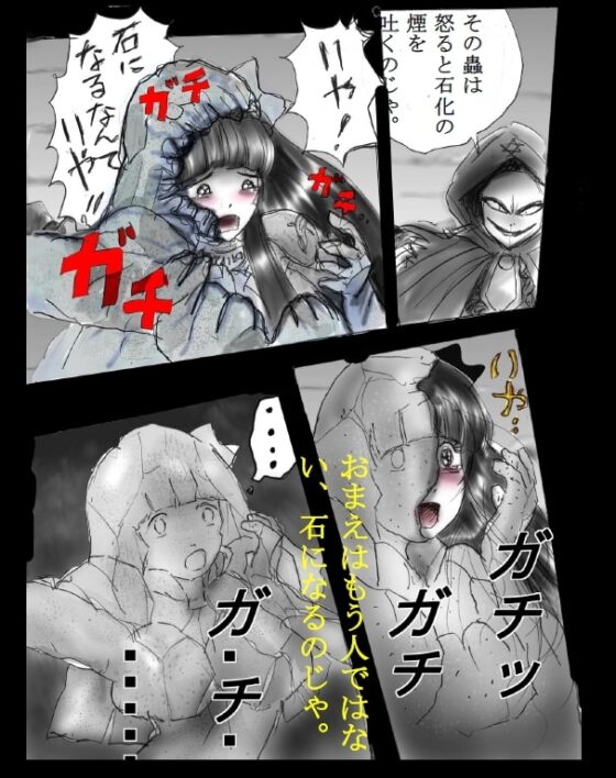 強制人外化地獄 [女人化研究所] | DLsite 同人 - R18
