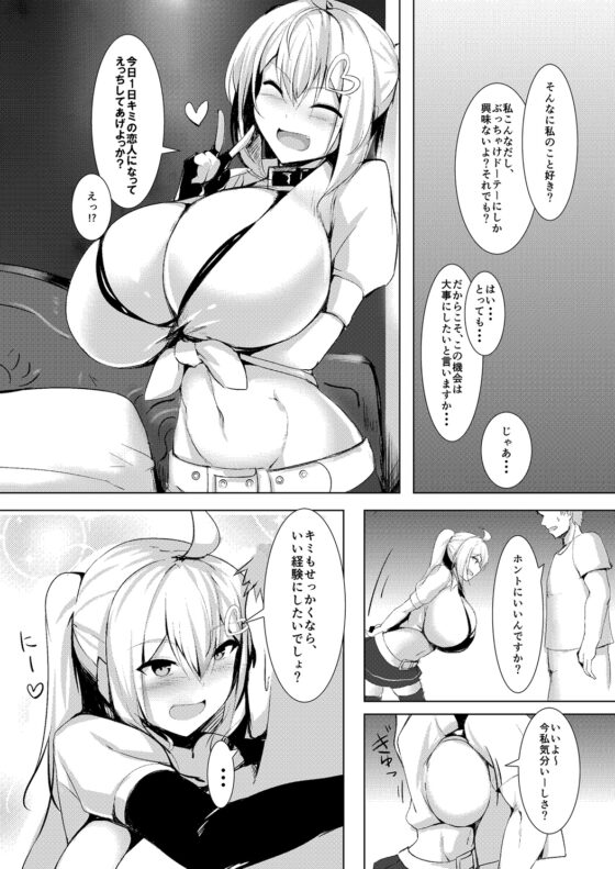爆乳ギャルとパコりてぇ!! [きろめーとる] | DLsite 同人 - R18